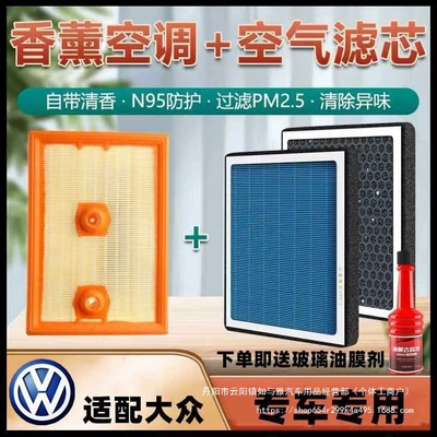 Tiguan Santana Jetta Polo – Automobile filter element