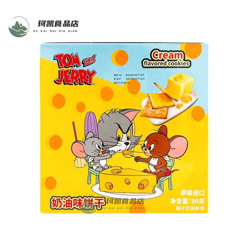 印度尼西亚进口 道吉草猫和老鼠系列饼干 商超批发 办公室零食80g