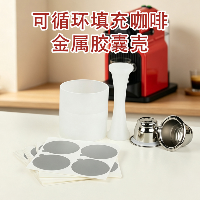 Compatible with Nestlé Nespresso coffee machines, these reusable DIY stainless steel coffee capsule shells allow you to fill them with your own coffee grounds Compatible with Nestlé Nespresso coffee machines, these reusable DIY stainless steel coffee capsule shells allow you to fill them with your own coffee grounds