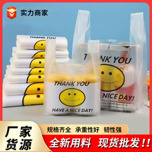 袋食品袋超市水果外卖打包透明背心袋加厚加大塑料袋批发加厚耐用