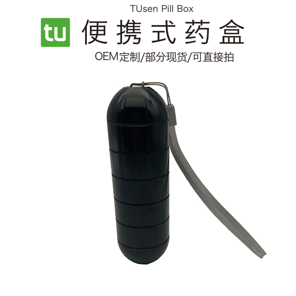 便携密封式随身携带迷你金属药盒 一周7格可独立拆分药片收纳药盒