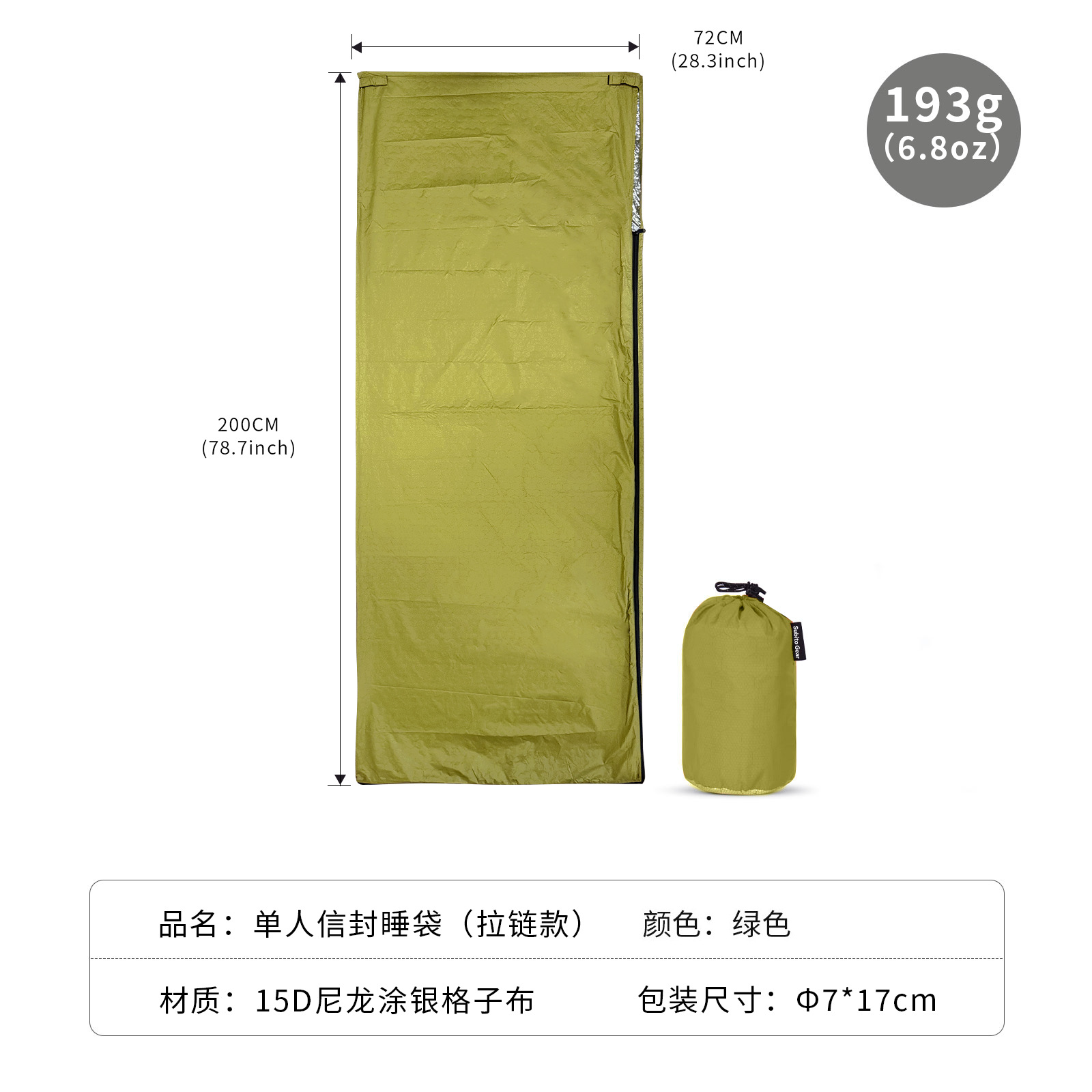 싱글 봉투형 지퍼형 200*72cm 밀리터리 그린