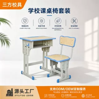 wow 定制家用升降课桌椅小学生学校培训班辅导班同款书桌学习桌子
