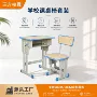 升降小学生家用学校课桌椅