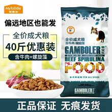 麦富迪乖宝乐狗粮20kg牛肉味边牧金毛小型中大型犬通用型成犬15kg