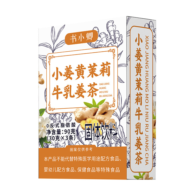 茉莉绝弦牛乳茶桂花牛乳茶龙井牛乳小黄姜茉莉牛乳茶奶茶现货批发|undefined