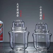 耐热玻璃温酒器烫酒壶红白酒分酒器醒酒器酒具可电陶炉加热明火