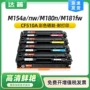 惠普cf510ahp204a碳粉盒