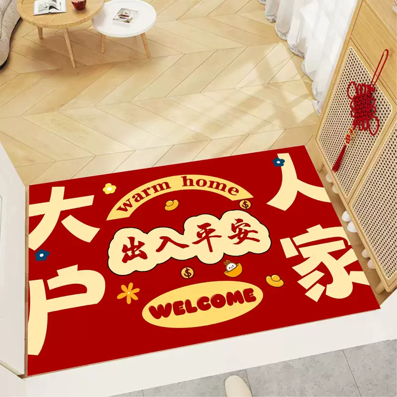 家用玄关出入平安新年脚垫吸水防滑兔年地垫水晶绒喜庆入户红门垫