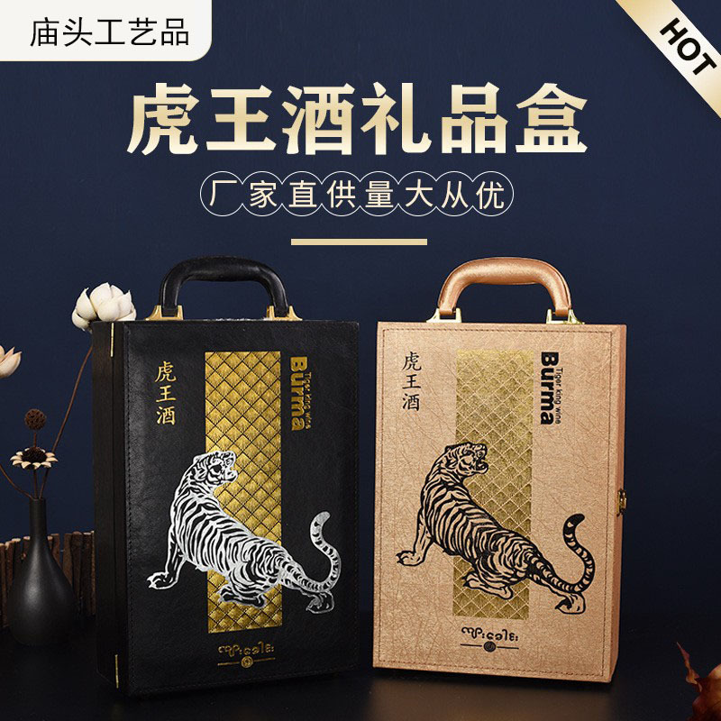 现货泡酒瓶礼品盒 金色皮盒包装 红酒包装葡萄酒礼品包装盒 定 制