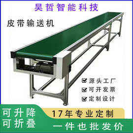 PVC接驳台传送带 2M流水线带式输送机物流快递爬坡机装卸货输送带