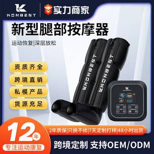 Cross-Border Four-Chamber Air Wave Air Pressure Leg Massager for Leg Sports Recovery Fully Automatic Air Bag Compression Massage