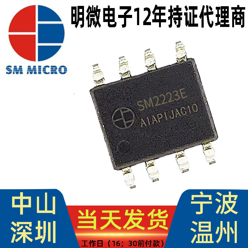 Wenzhou SM2223E Three sections switch Dimming chip LED Color Linear Constant drive IC