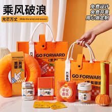 公司团建企业定.制伴手礼新员工生日客户实用礼盒小礼品入职奖品