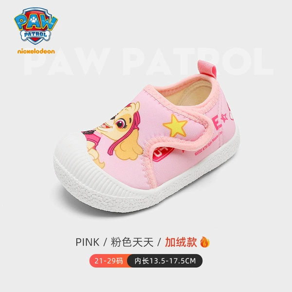 PW3112 Wangwang Team learns shoes pink every day