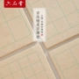 古法书画书法毛笔字