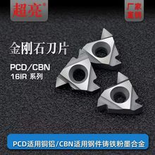 ����ʯ��ƬPCD�~�X���ݼy���ݼy 16ER 16IR���ص�ƬCBN������