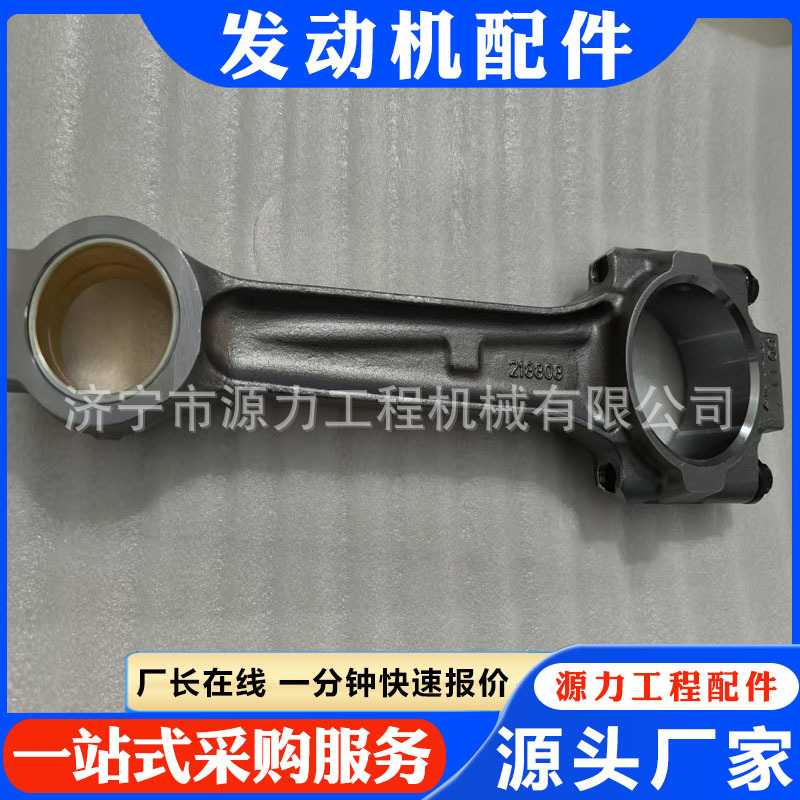 康明斯连杆总成3013930 推土机 发动机配件