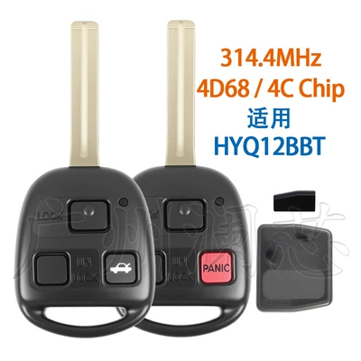 Straight Remote Control Key | Car Keys