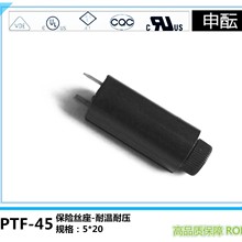 PTF-45����˿�� 5*20 10A 250V ��ʽ ֱ�屣�չ��� PCB�尲װ