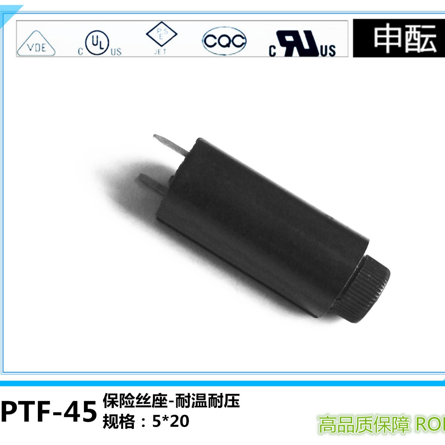 PTF-45保险丝座 5*20 10A 250V 立式 直插保险管座 PCB板安装