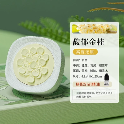stone fragrance car perfume fragrance – Car Perfume Aromatherapy - fragrant-gold-cinnamonsimple-package-5ml-essential-oil-greetful-car-air-outlet-aromatherapy