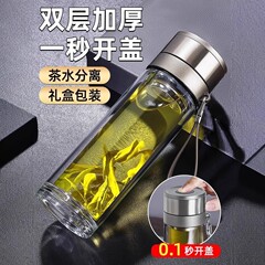 双层玻璃杯车载茶水分离杯一键开盖速开杯高硼硅玻璃杯水杯泡茶杯