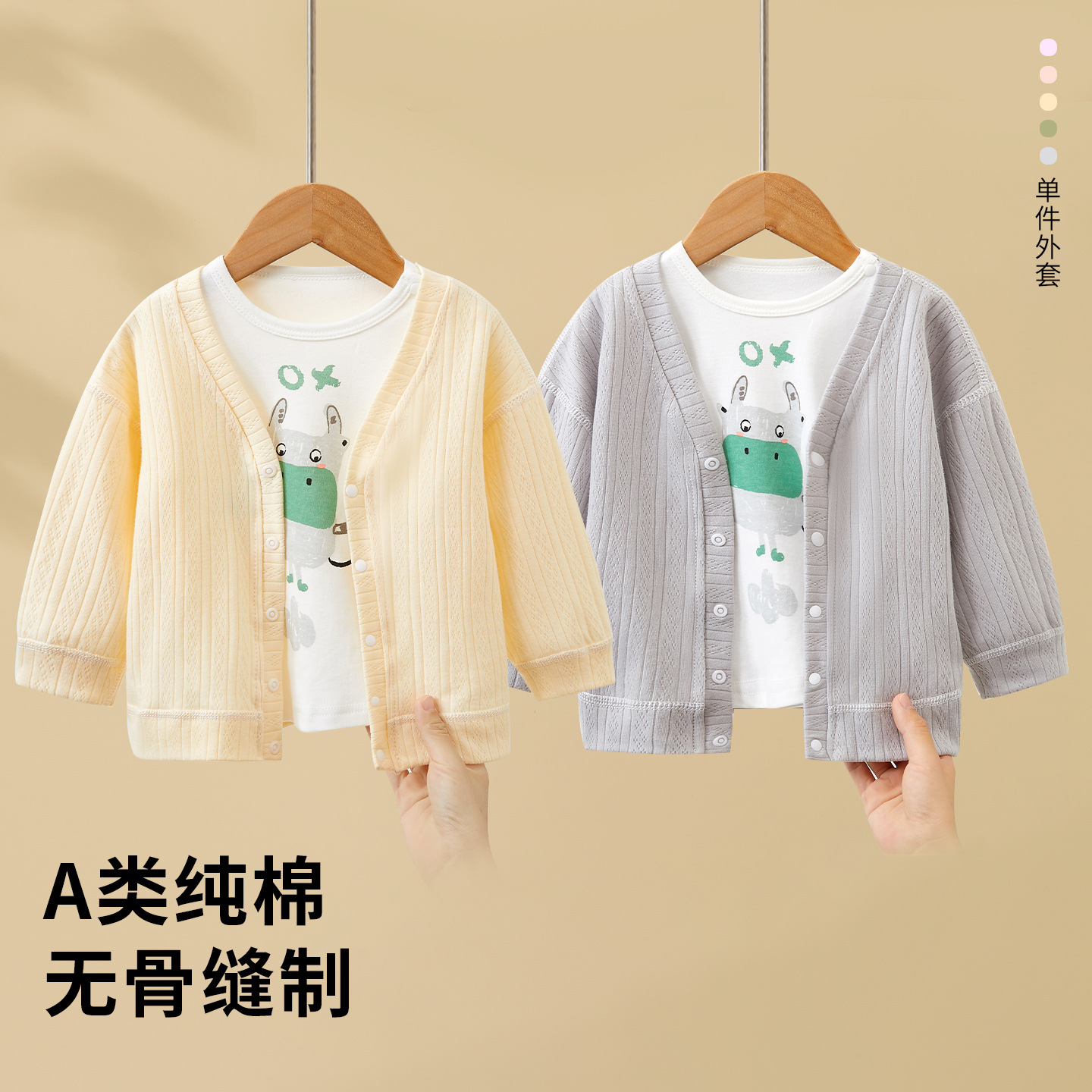 Baby cardigan, spring and autumn style, pure cotton, all seasons, newborn clothes, long-sleeved cardigan, for boys and girls, suitable for outdoor activities.