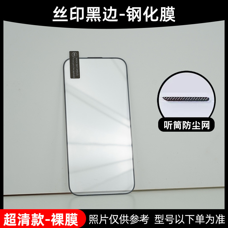 Apple 16Promax 強化フィルムのぞき見防止 360 度 iPhone15/14 携帯電話つや消しフルスクリーン保護フィルムに適しています。|undefined