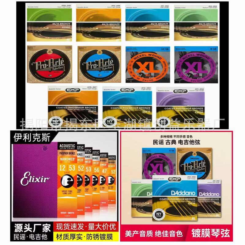 D'Addio folk guitar strings, electric guitar strings, EZ/EXL guitar strings, a set of 6 strings, musical instrument accessories