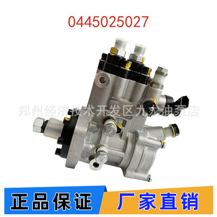 ��Ʒ�|���͹�܉�� 0445025027 �m��춲���CB18 ����4JB1�l�әC