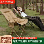 加棉三挡调节月亮椅野外露营钓鱼凳公园摆摊椅加棉折叠床午休床