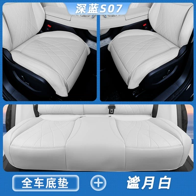 Modelə uyğun (Original) oturacaq örtükləri S07/S7 special seat covers, full-cover - miyuebaifull-vehicle-floor-mat-set-deep-blue-s07