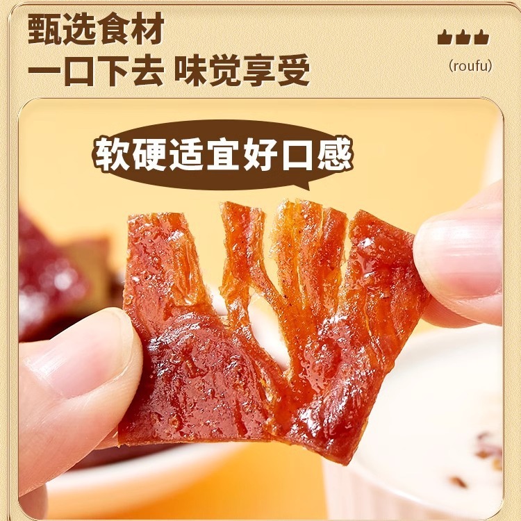 比比赞高蛋白猪肉脯零食猪肉干靖江猪肉铺熟即食解馋充饥休闲食品|undefined