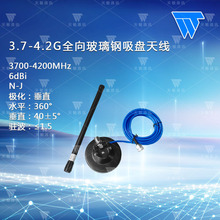 3700-4200MHz 6dBiȫ��������P�쾀