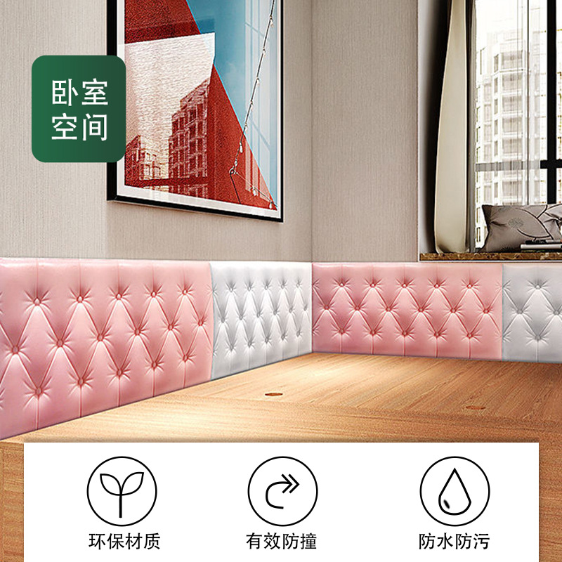 防撞墙贴床头贴纸装饰泡沫墙纸自粘软包儿童房3d立体榻榻米墙围贴