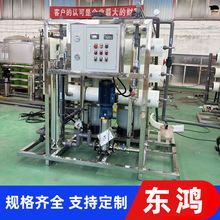 工业级反渗透水处理系统 纯净水设备 小区学校直饮水过滤系统