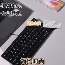 绘图机械键盘薄有线笔记本电脑台式78小型办公家用商务时尚通用热