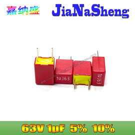德国威马 WIMA MKS2 精密度5% 10% 63V 1UF 105 发烧音频薄膜电容