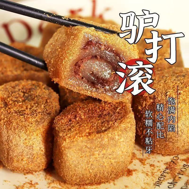 驴打滚打糕凉糕东北老式糕点豆面卷糯米糍糯叽叽特产网红糕点零食|undefined