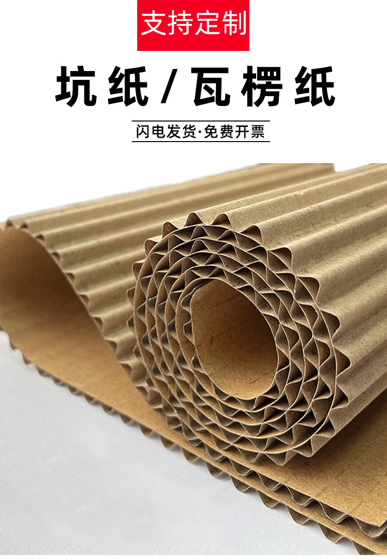 C-_Users_admin_Desktop_坑纹瓦楞纸详情