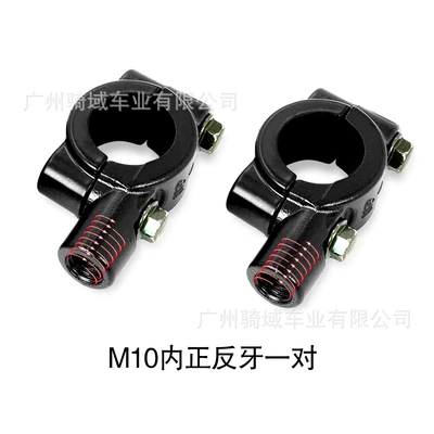 base, rearview mirror base, Motorcycle frame - black-m10-reversible-aluminum-alloy-mirror-mount