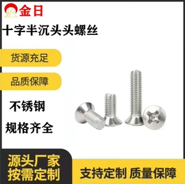 螺钉;花篮螺丝;螺母