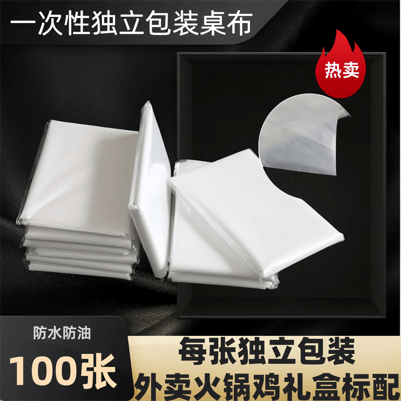 Takeaway Disposable Tablecloth Individually Packaged Square Table Waterproof White Plastic Tablecloth Home Restaurant Banquet Tablecloth