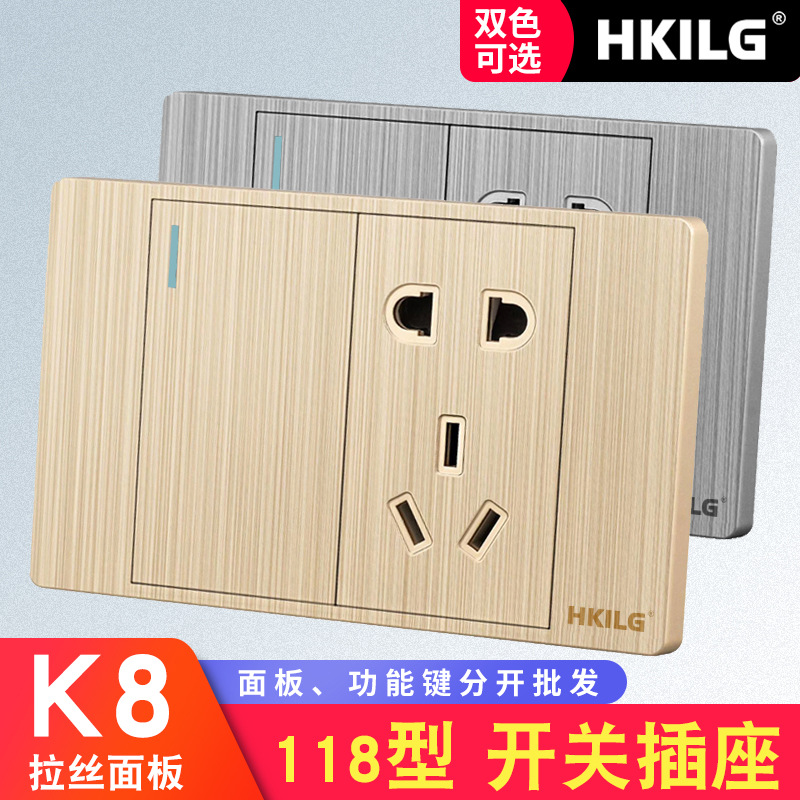 金色拉丝118型墙壁开关大面板五孔插座一开单双控家用酒店暗装