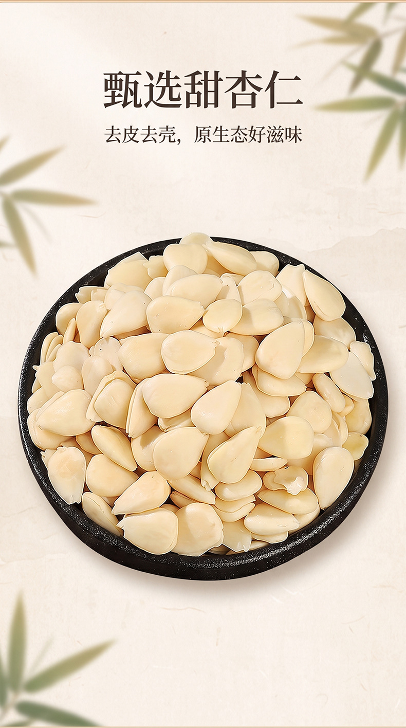Sweet Almond Kernels Tian Xing Ren Peeled Dried Seeds for Baking and Herbal Cooking 100g overview