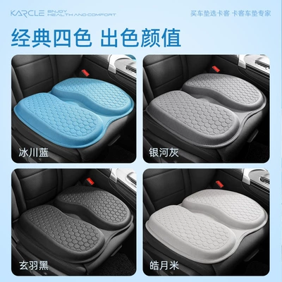Silicone Car Cooling Seat Cushion | Cool pad