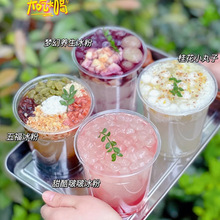 网红冰粉杯一次性专用碗带盖嘟嘟杯pet高透奶茶咖啡杯500ml杯