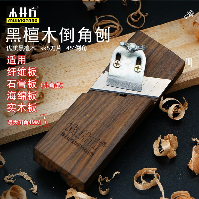 Деревянный квадратный угол строгальный станок для бритья палисандр дерево плоскость перевернутая кромка инструмент для снятия фаски 45 градусов косой строгание гипсокартон