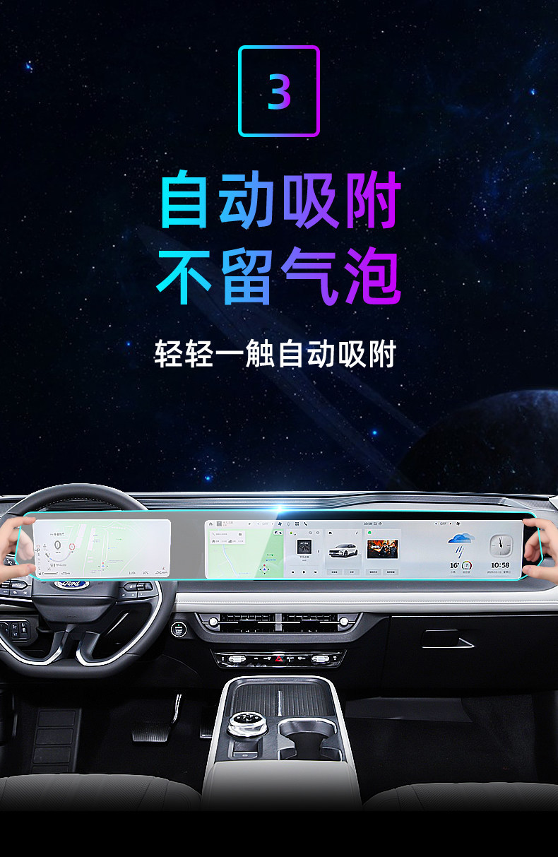 Suitable for 26 models of Ford Mondeo central control tempered film, car navigation screen protector, display screen protective film, instrument panel